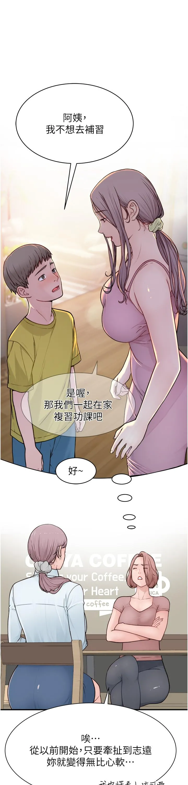 继母的香味 第2话-阿姨，陪我一起睡&hellip; 第65页