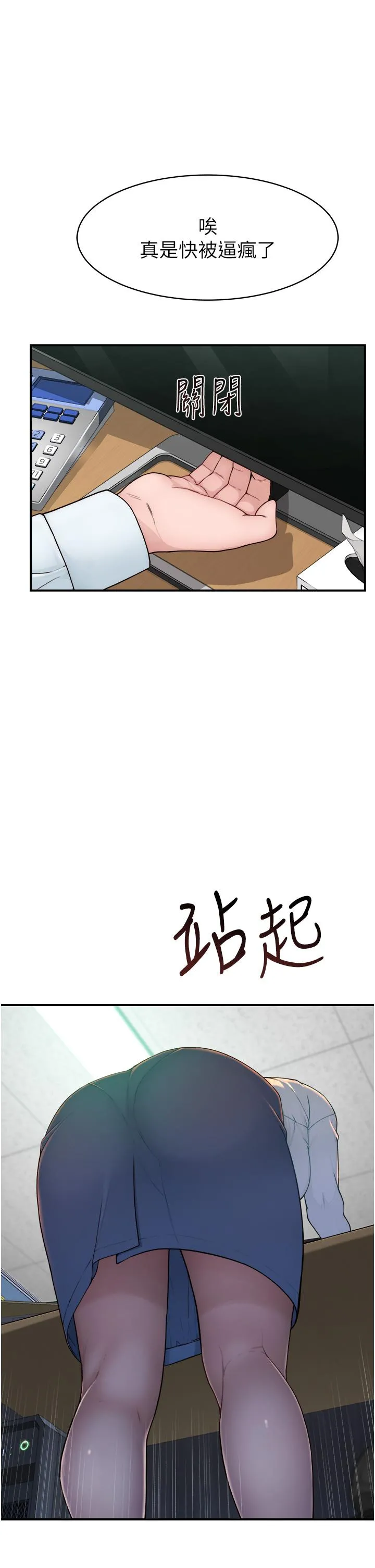继母的香味 第2话-阿姨，陪我一起睡&hellip; 第50页
