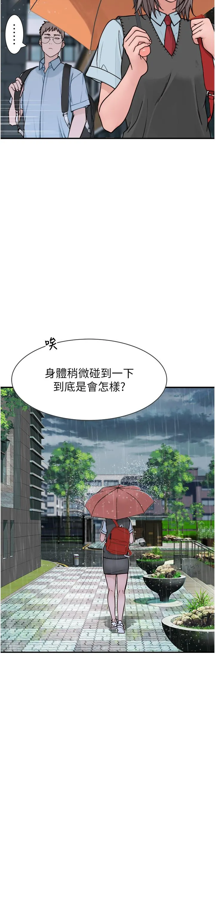 继母的香味 第2话-阿姨，陪我一起睡&hellip; 第27页