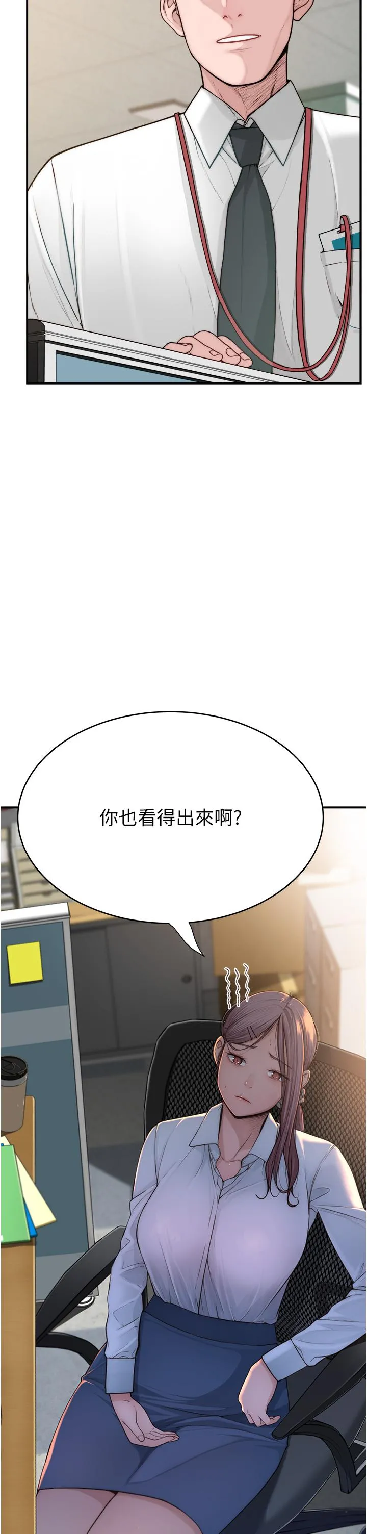 继母的香味 第2话-阿姨，陪我一起睡&hellip; 第48页