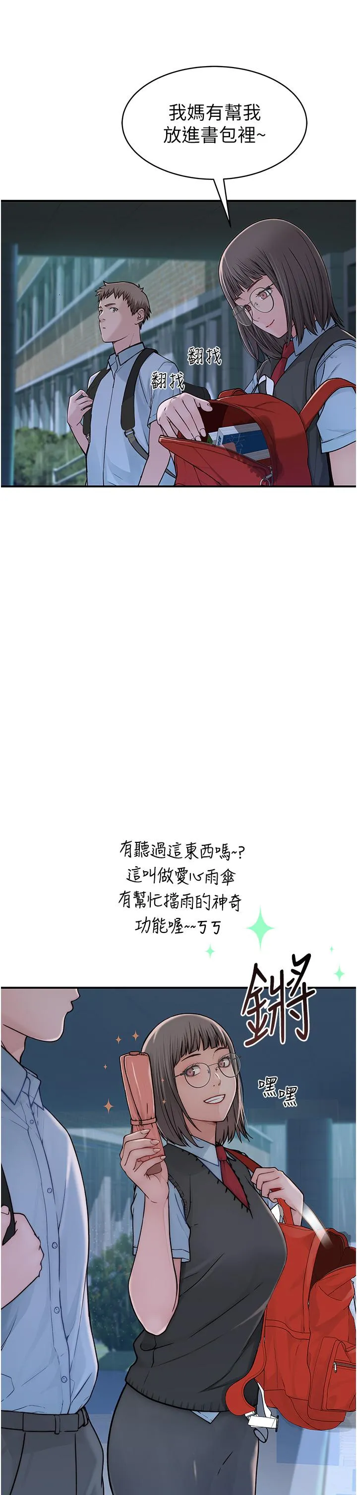 继母的香味 第2话-阿姨，陪我一起睡&hellip; 第19页