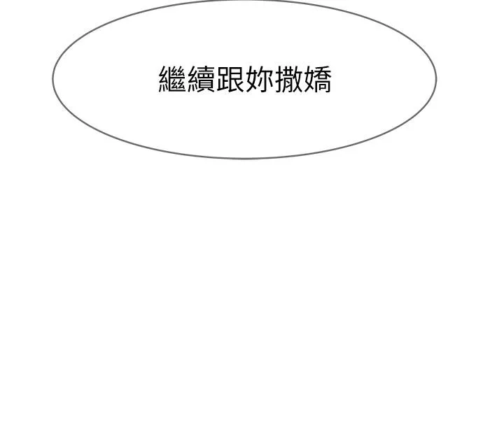 继母的香味 第2话-阿姨，陪我一起睡&hellip; 第38页