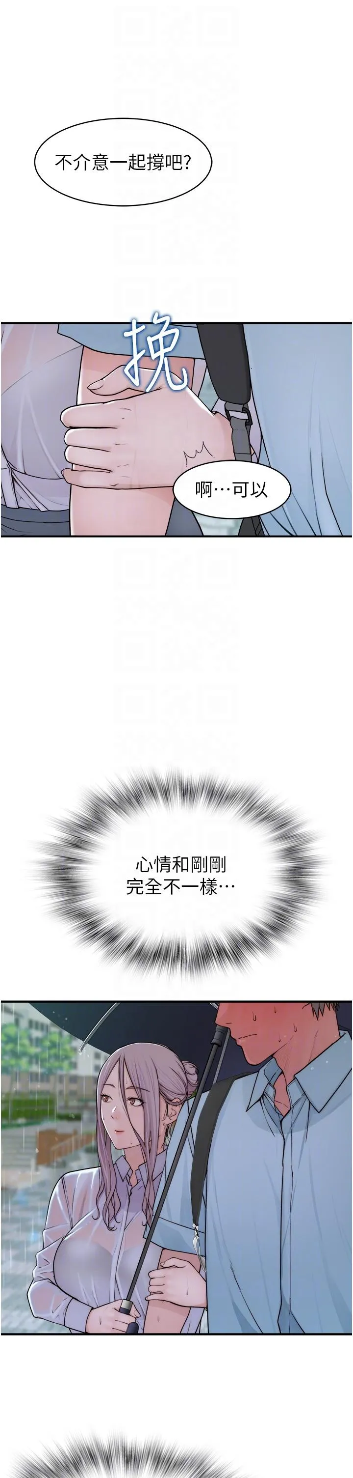 继母的香味 第2话-阿姨，陪我一起睡&hellip; 第34页