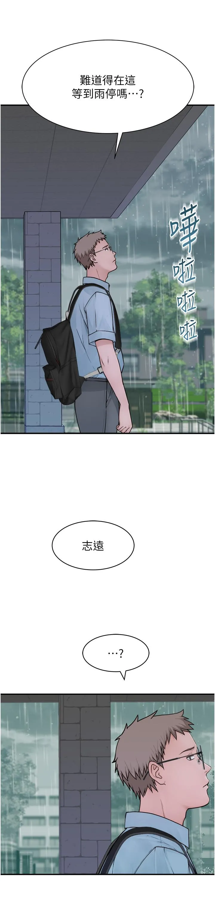 继母的香味 第2话-阿姨，陪我一起睡&hellip; 第29页