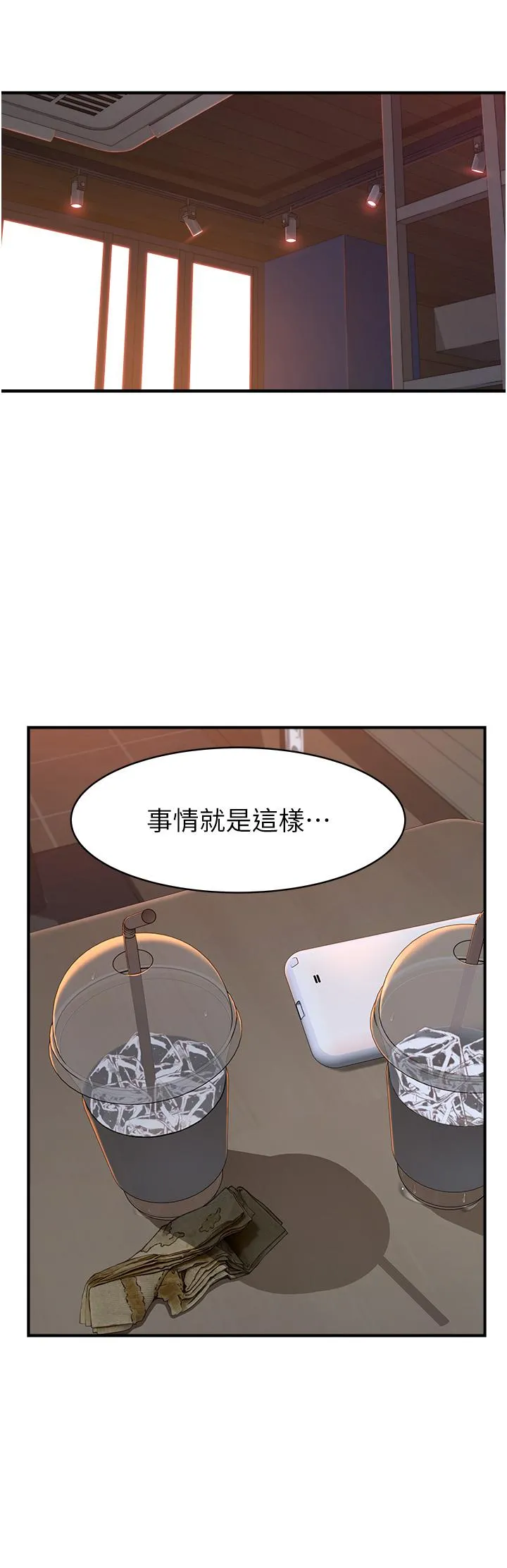 继母的香味 第2话-阿姨，陪我一起睡&hellip; 第61页