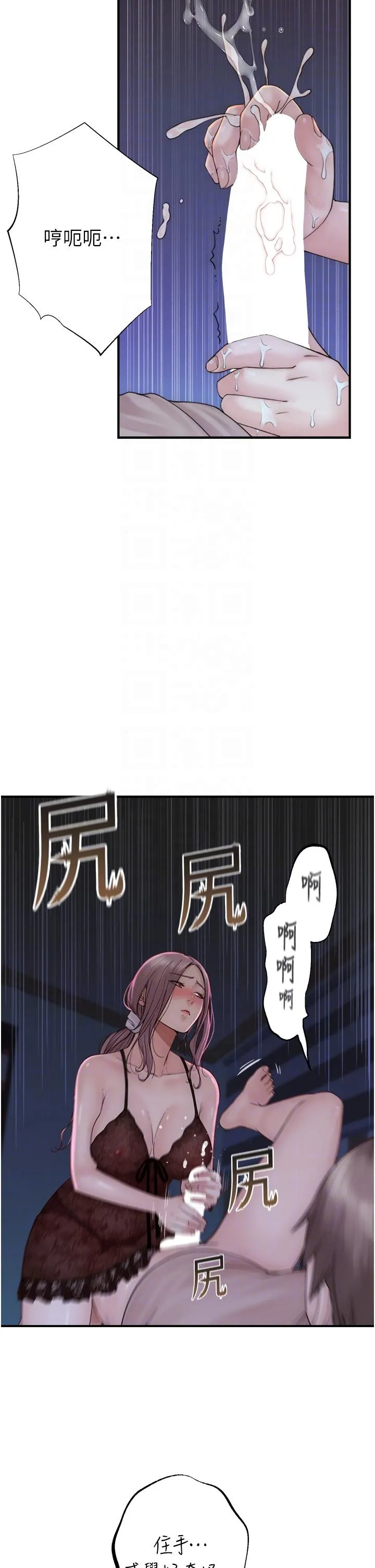 继母的香味 第21話-跨越道德界線的規則 第18页