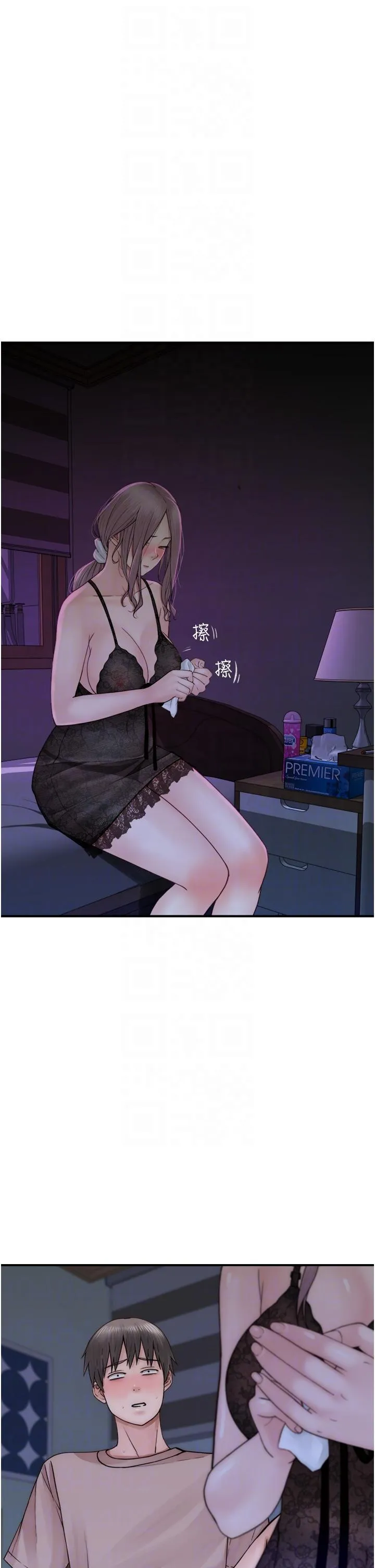 继母的香味 第21話-跨越道德界線的規則 第22页