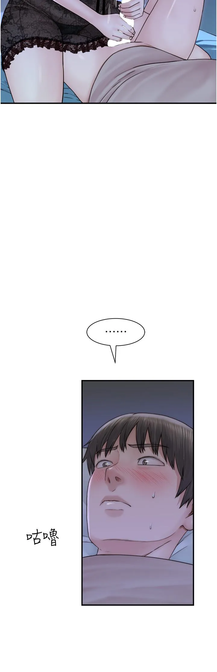 继母的香味 第21話-跨越道德界線的規則 第2页