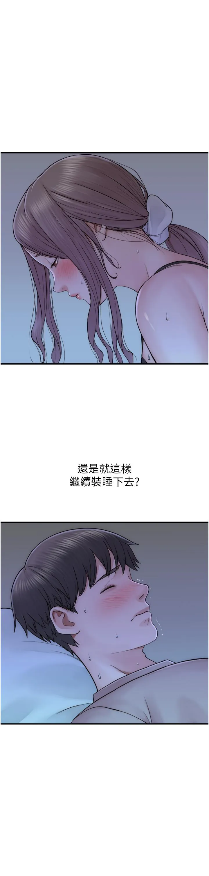 继母的香味 第21話-跨越道德界線的規則 第5页
