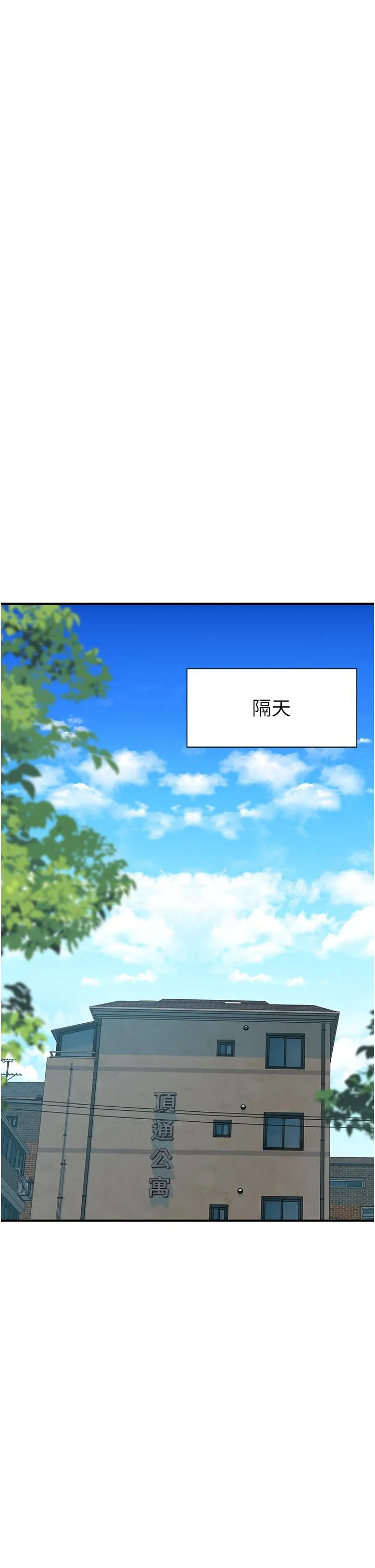 继母的香味 第21話-跨越道德界線的規則 第38页