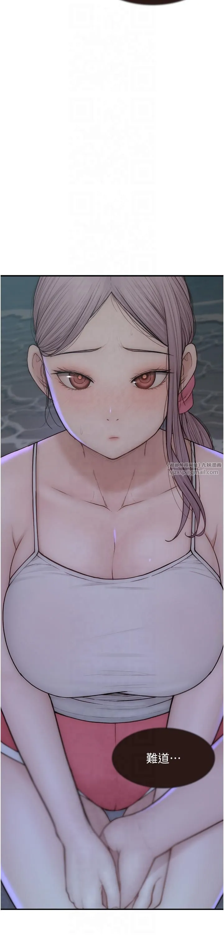 继母的香味 第72話-你是不是很想要?♥ 第38页