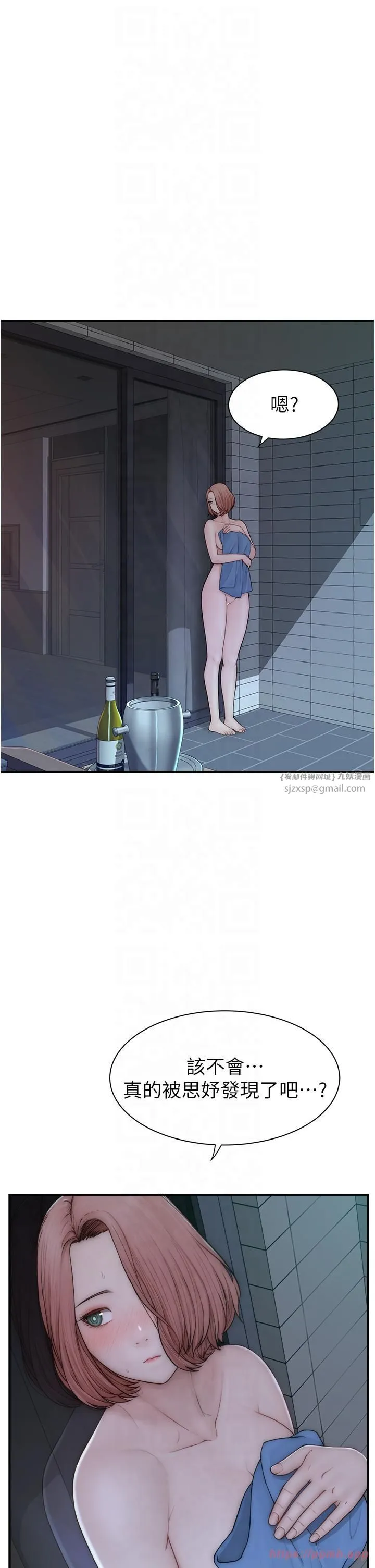 继母的香味 第72話-你是不是很想要?♥ 第20页