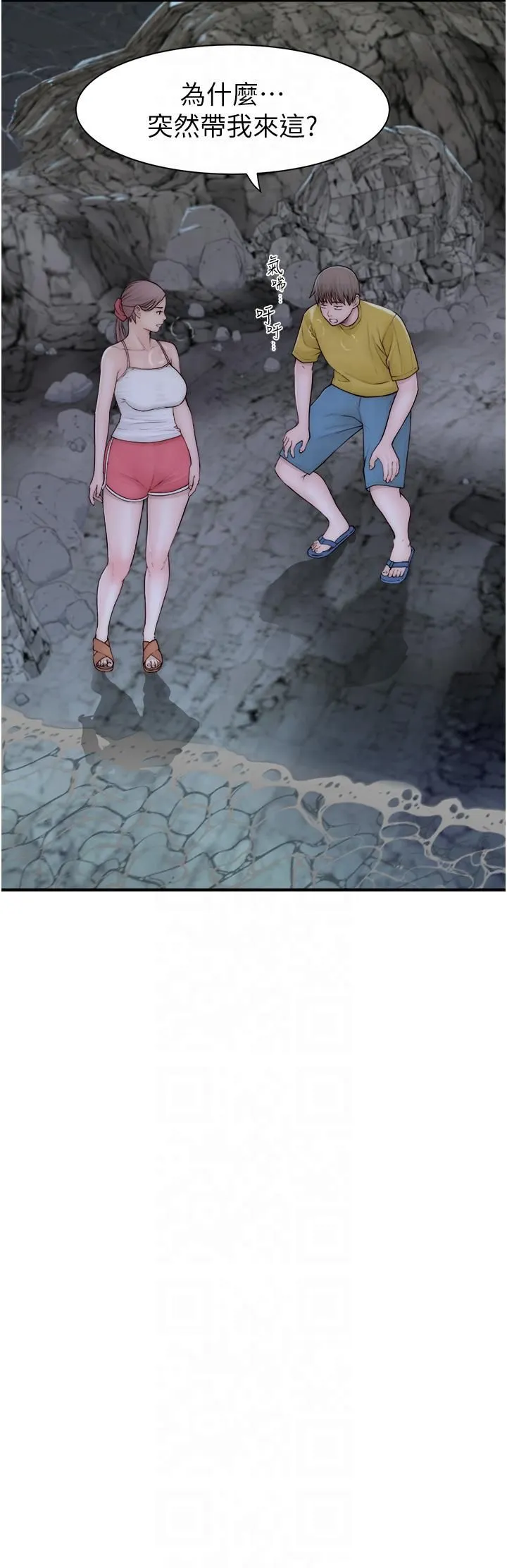 继母的香味 第72話-你是不是很想要?♥ 第46页