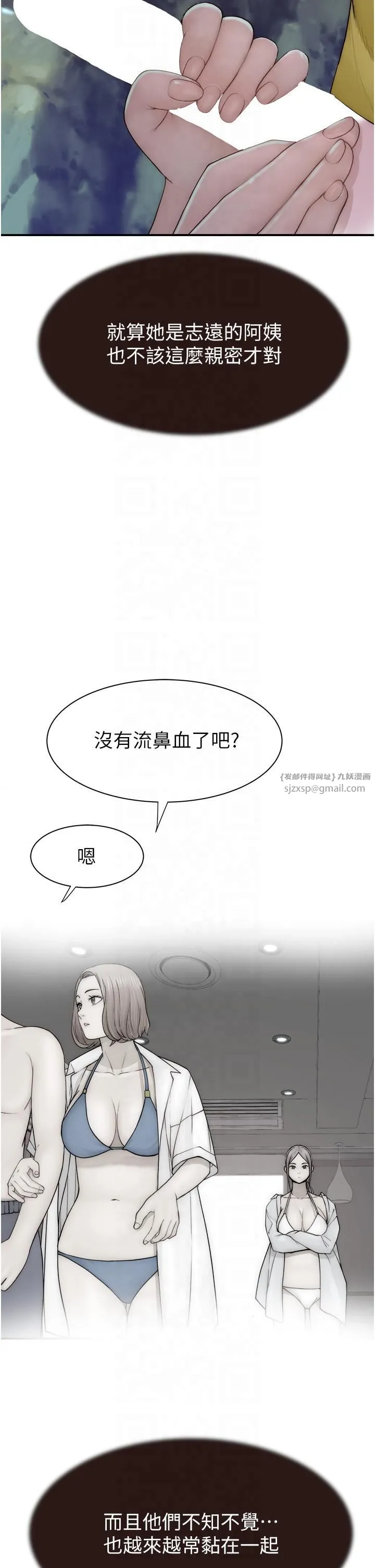 继母的香味 第72話-你是不是很想要?♥ 第53页