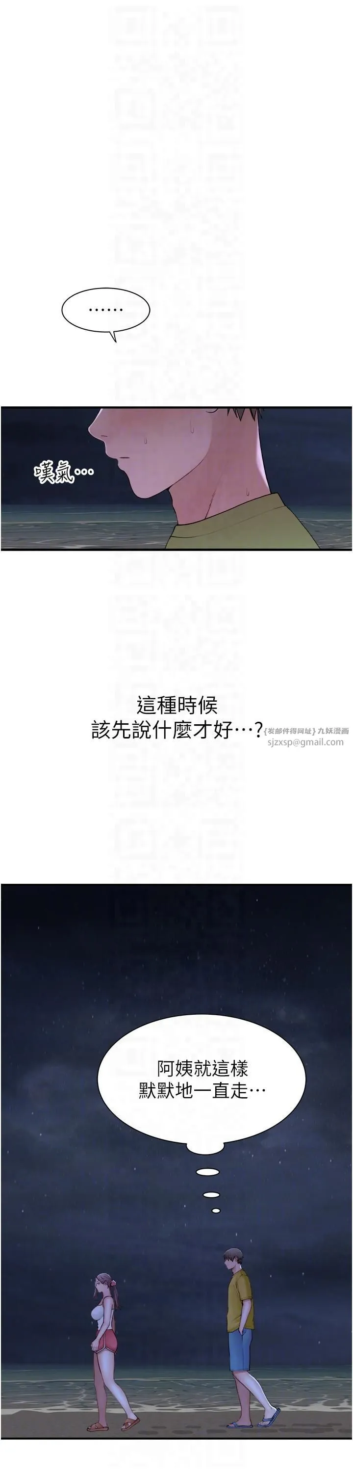 继母的香味 第72話-你是不是很想要?♥ 第26页