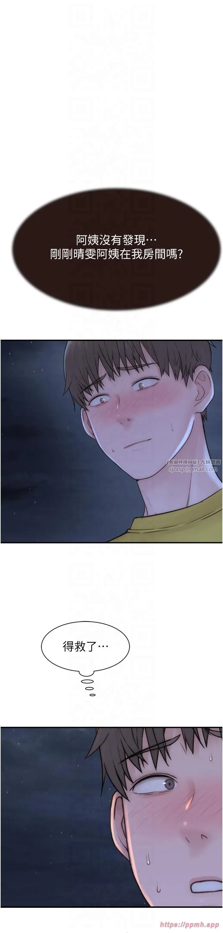 继母的香味 第72話-你是不是很想要?♥ 第40页