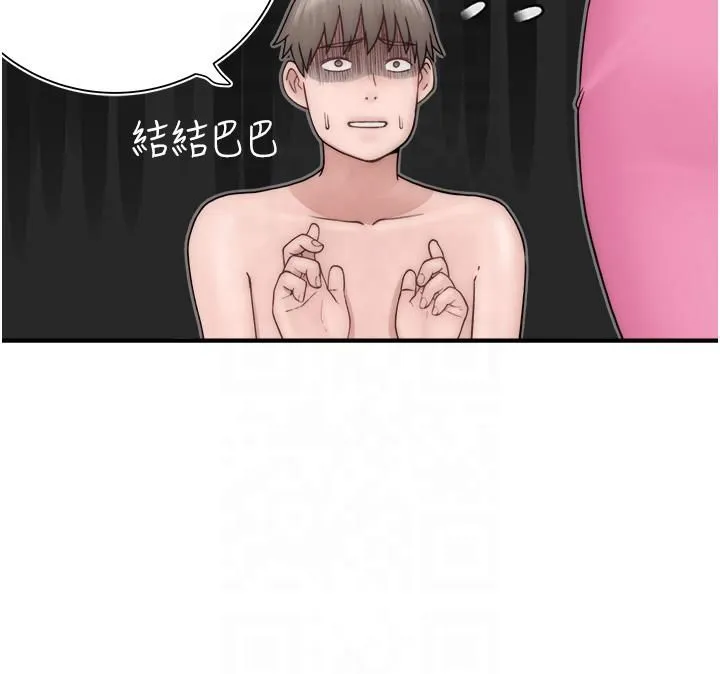 继母的香味 第72話-你是不是很想要?♥ 第17页