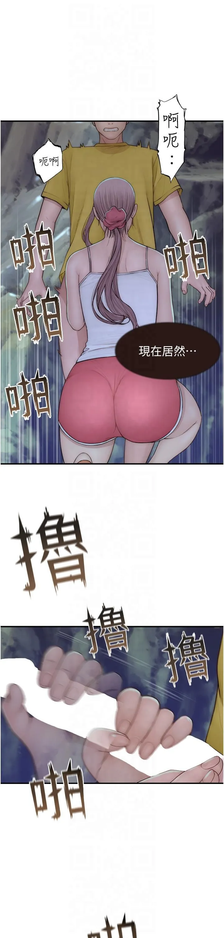 继母的香味 第72話-你是不是很想要?♥ 第58页