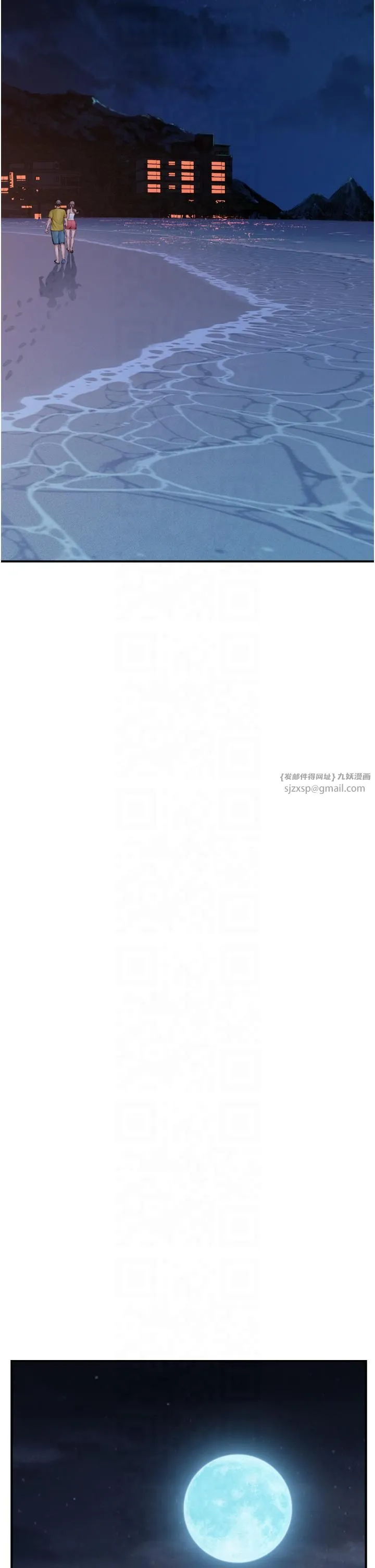 继母的香味 第72話-你是不是很想要?♥ 第43页