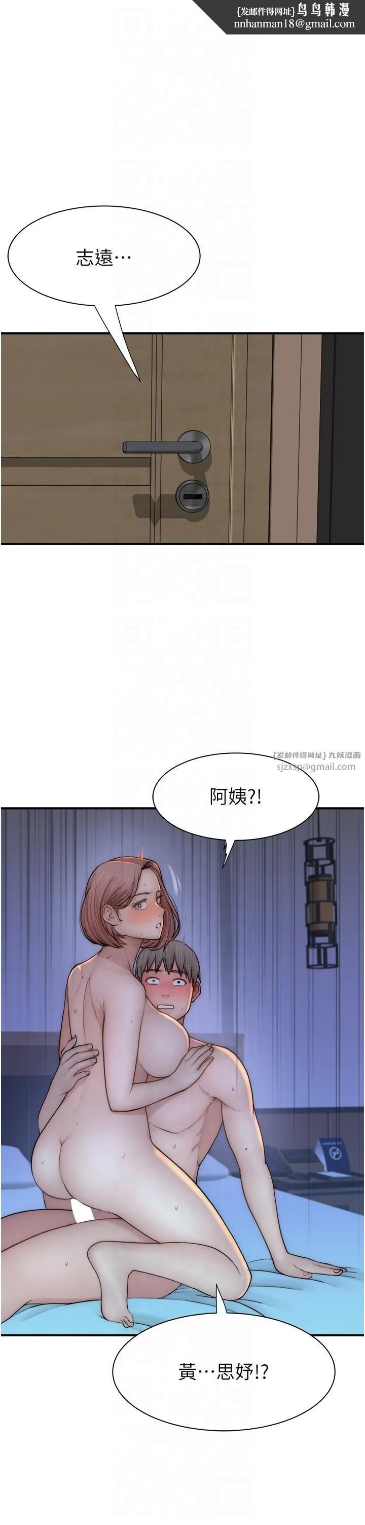 继母的香味 第72話-你是不是很想要?♥ 第1页