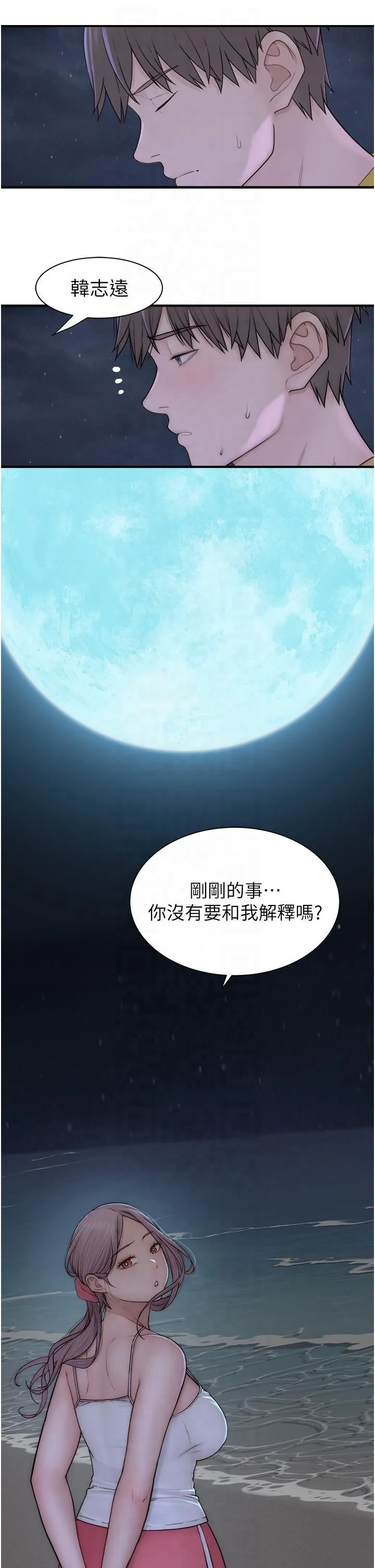 继母的香味 第72話-你是不是很想要?♥ 第31页