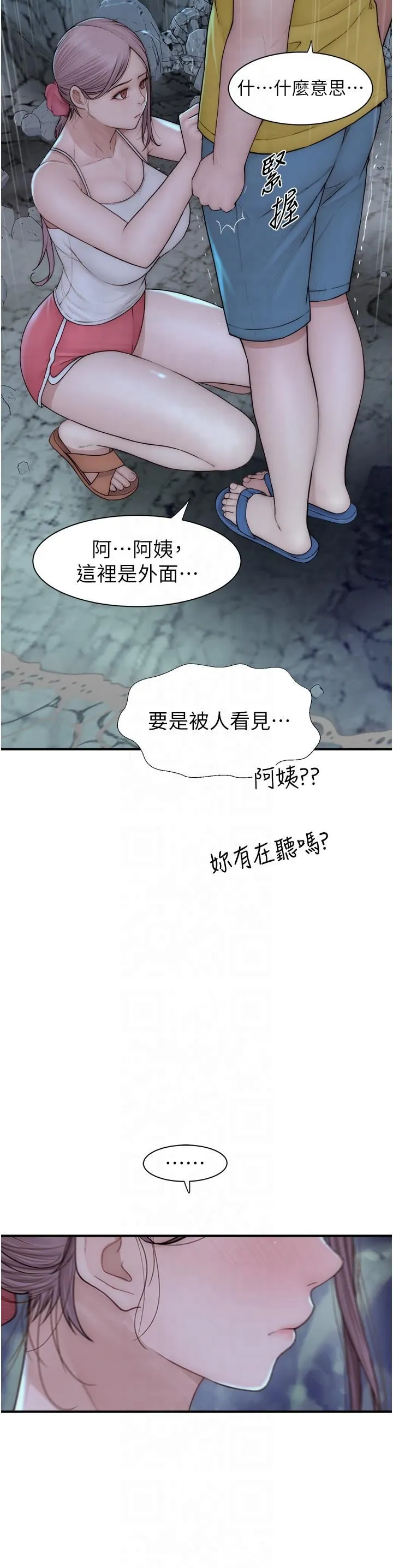 继母的香味 第72話-你是不是很想要?♥ 第48页