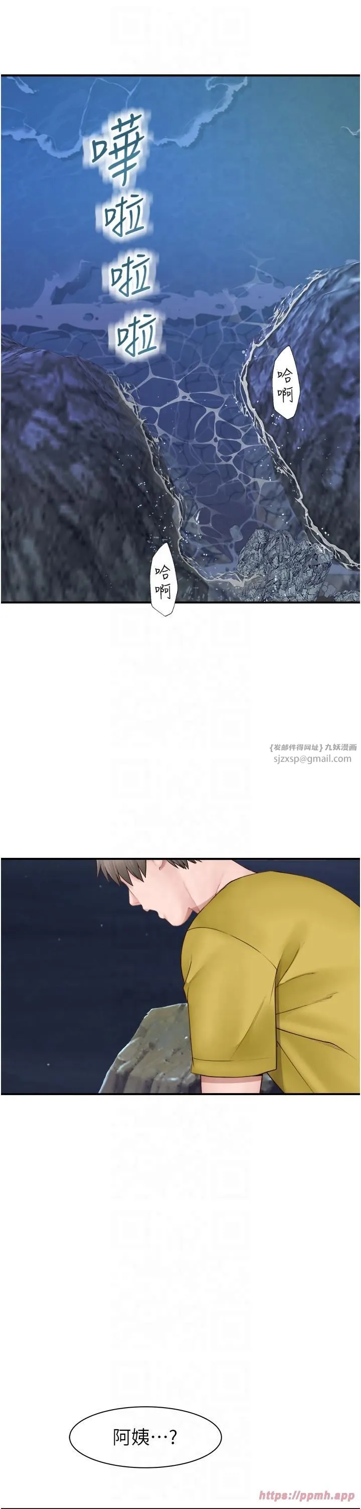 继母的香味 第72話-你是不是很想要?♥ 第45页