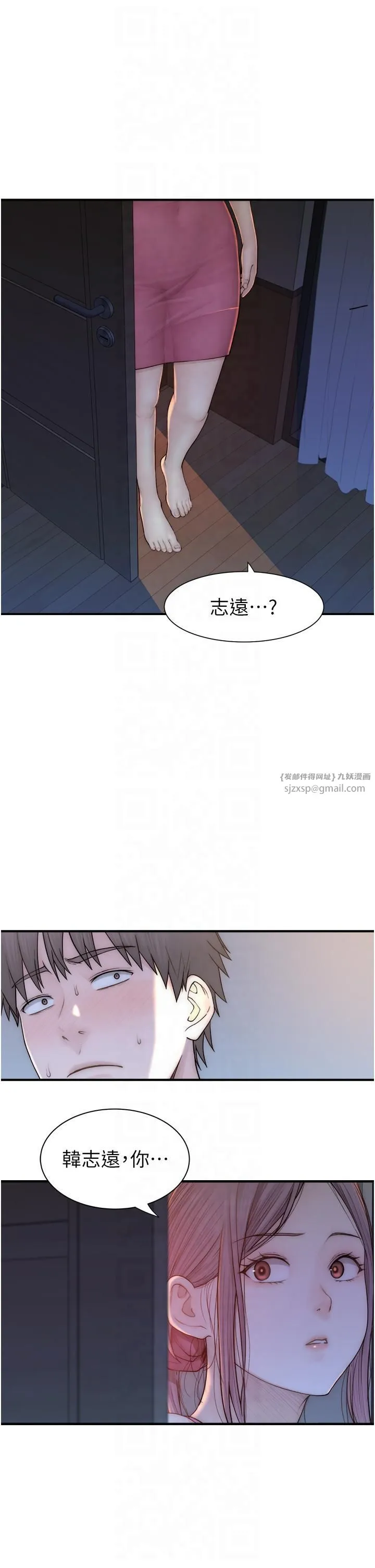 继母的香味 第72話-你是不是很想要?♥ 第7页