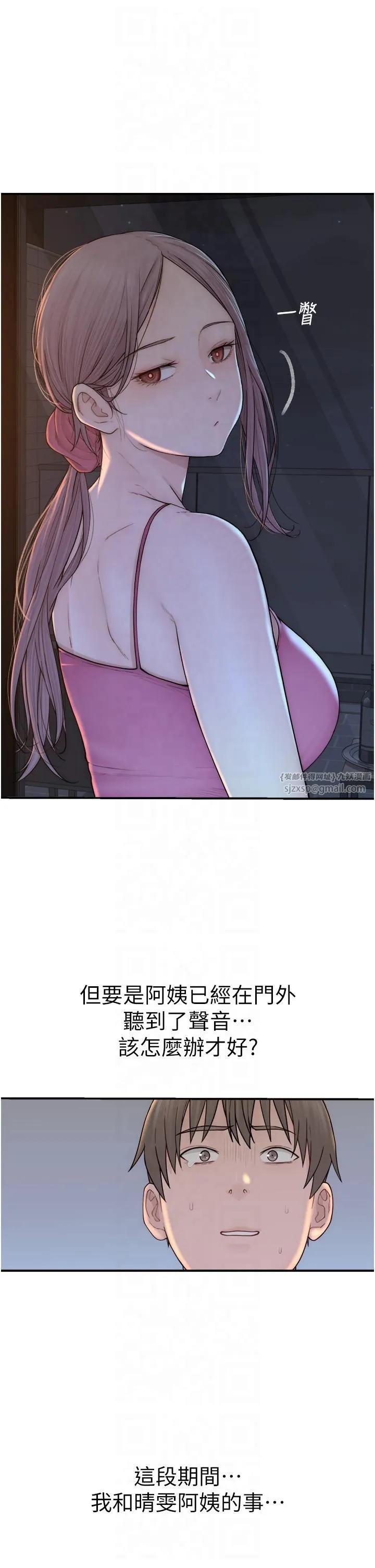 继母的香味 第72話-你是不是很想要?♥ 第12页