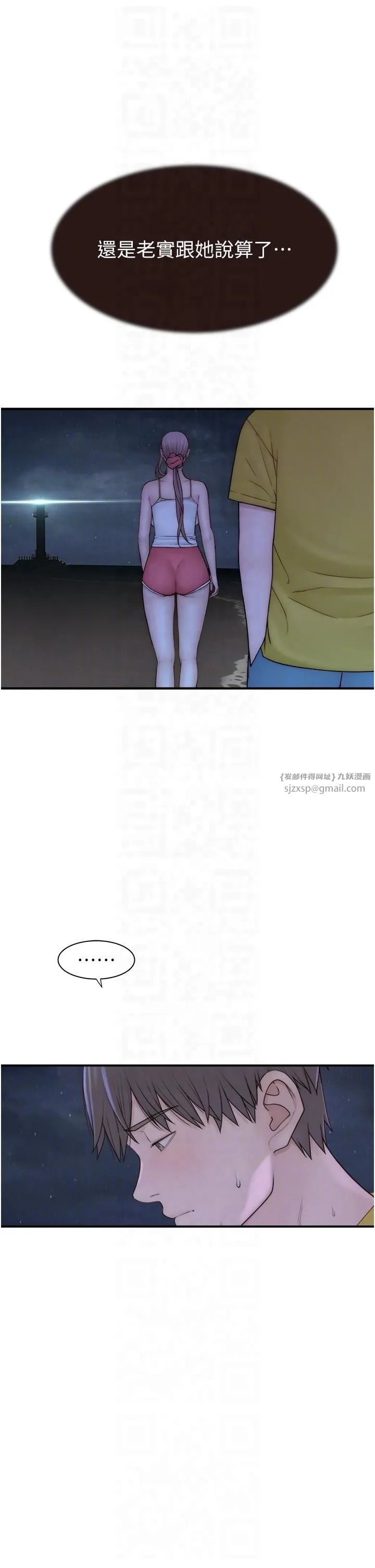 继母的香味 第72話-你是不是很想要?♥ 第28页