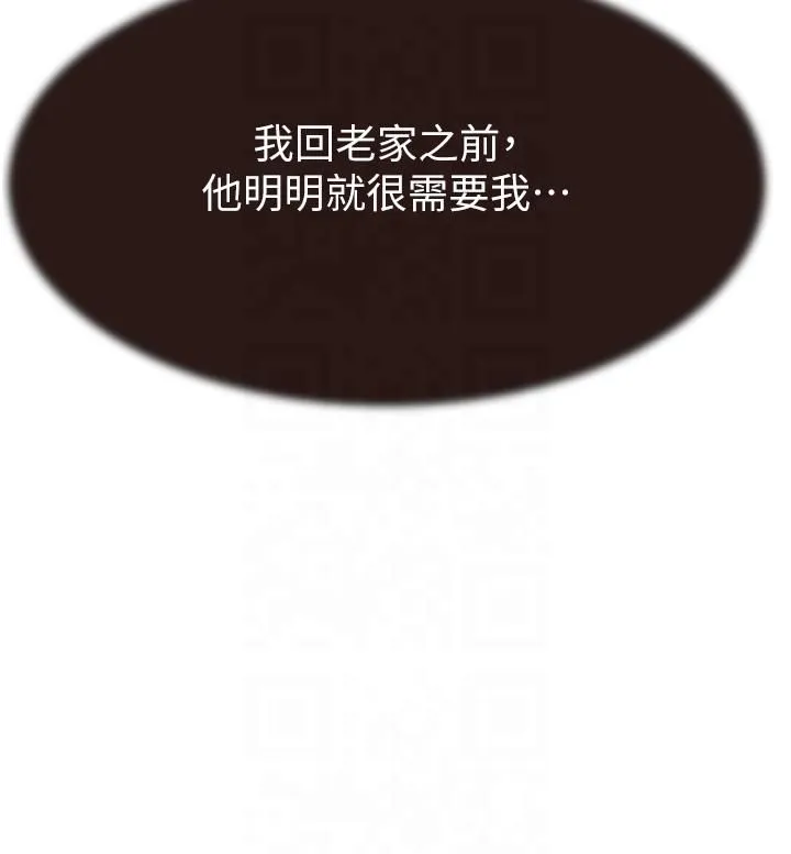 继母的香味 第72話-你是不是很想要?♥ 第57页