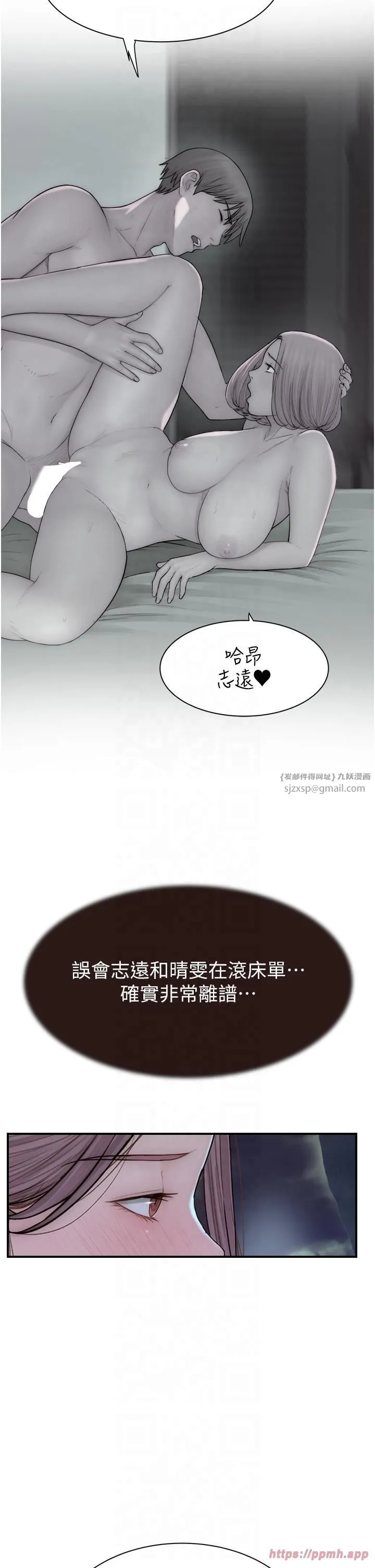 继母的香味 第72話-你是不是很想要?♥ 第50页