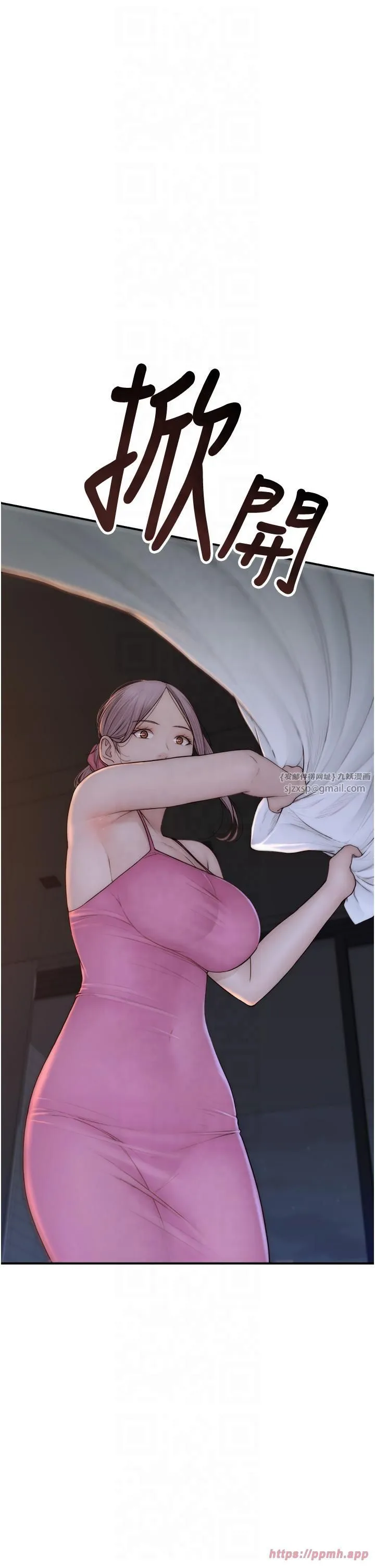 继母的香味 第72話-你是不是很想要?♥ 第15页