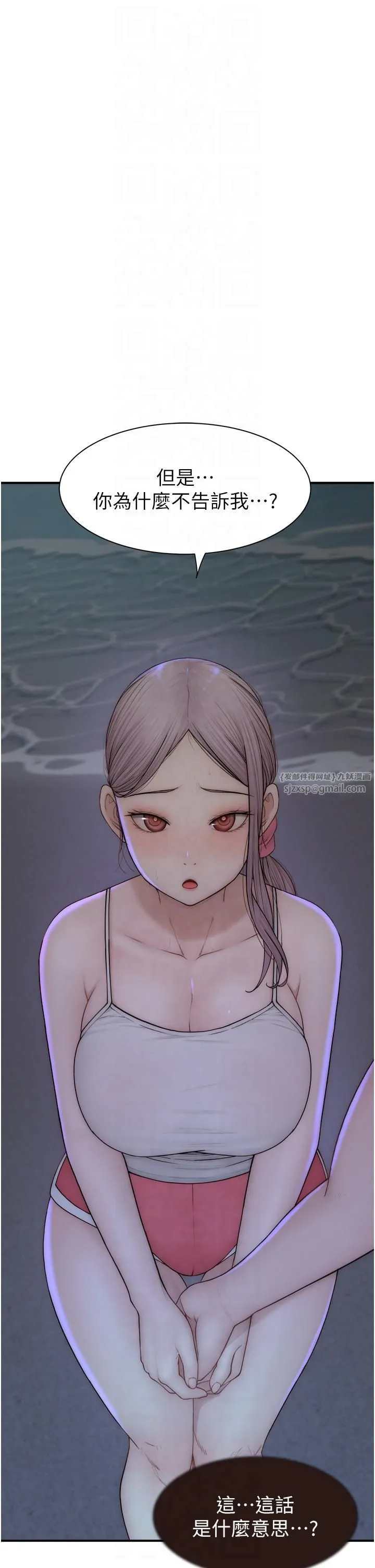 继母的香味 第72話-你是不是很想要?♥ 第37页