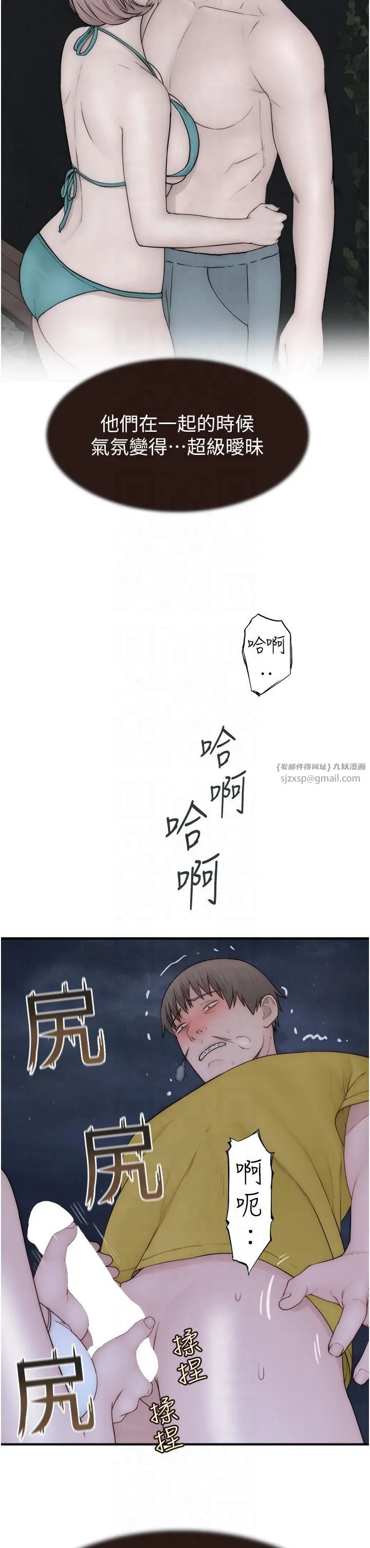 继母的香味 第72話-你是不是很想要?♥ 第56页