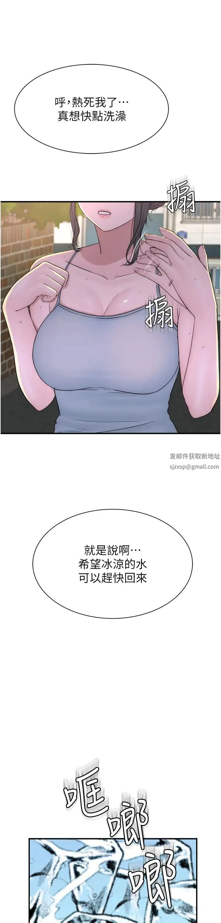 继母的香味 第32話-這次破例讓你內射 第39页