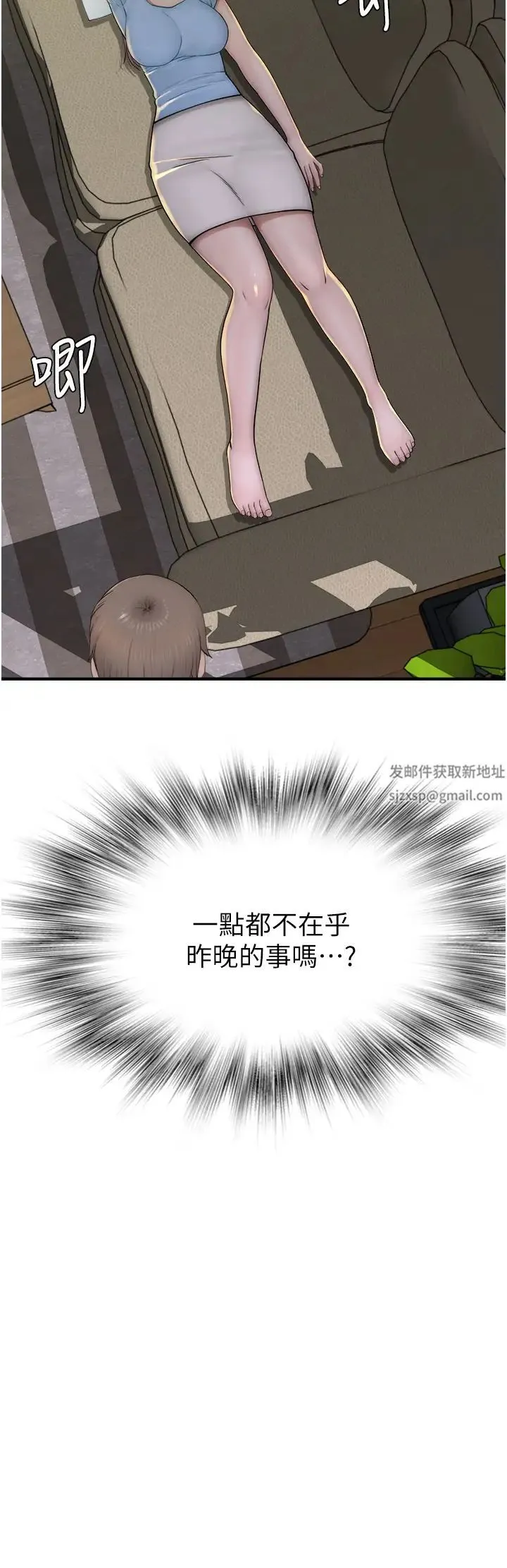 继母的香味 第32話-這次破例讓你內射 第45页