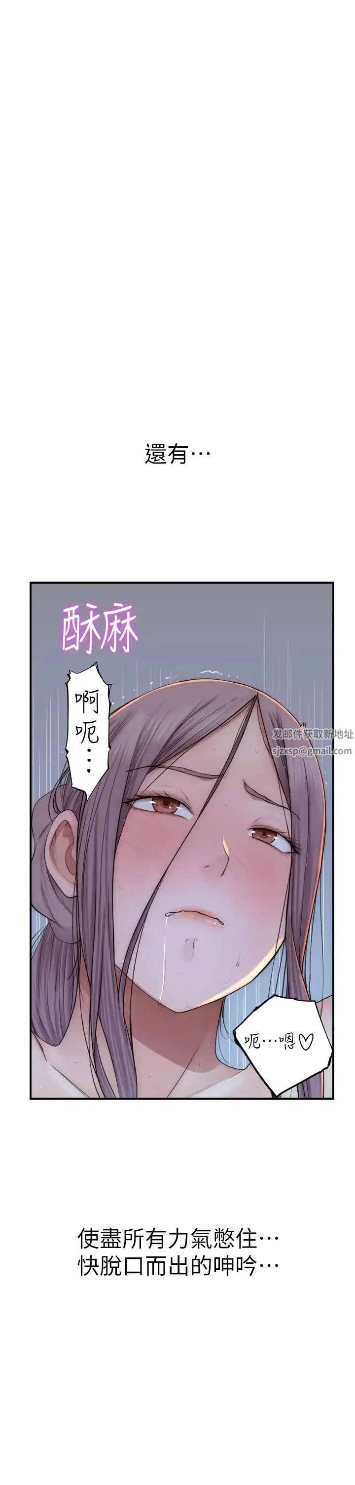 继母的香味 第32話-這次破例讓你內射 第4页