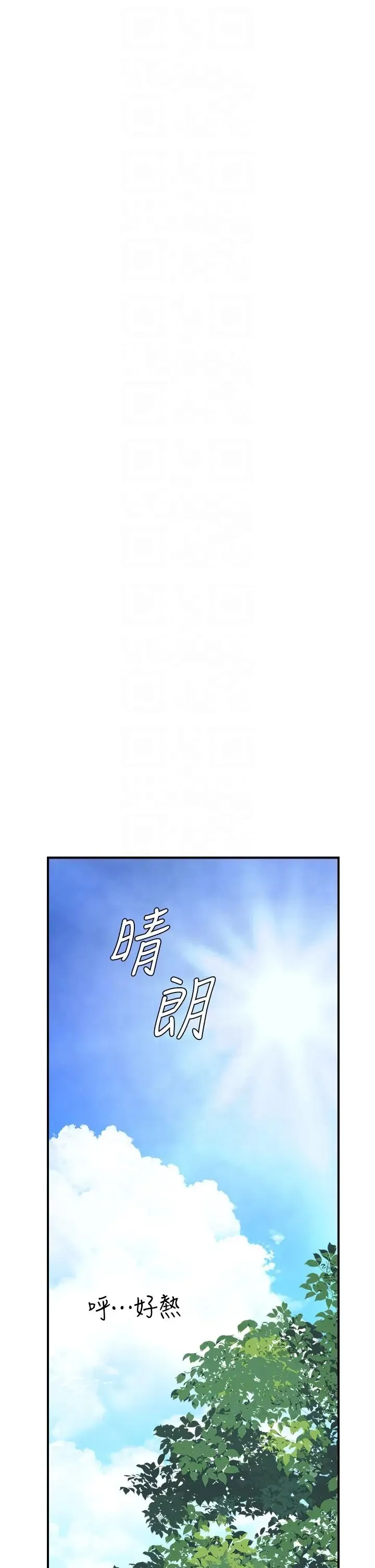 继母的香味 第32話-這次破例讓你內射 第34页