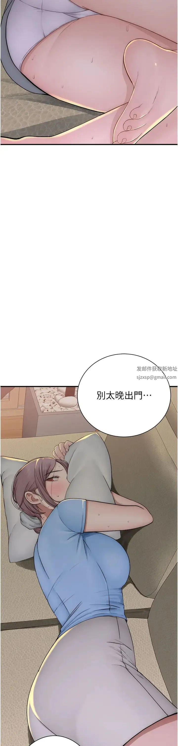 继母的香味 第32話-這次破例讓你內射 第53页