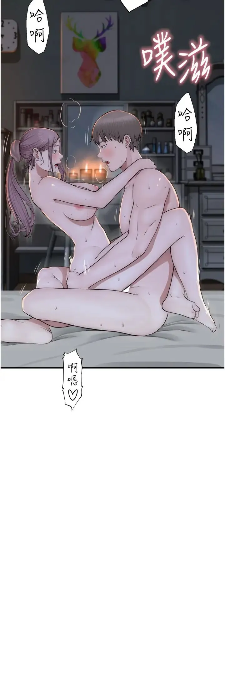 继母的香味 第32話-這次破例讓你內射 第11页