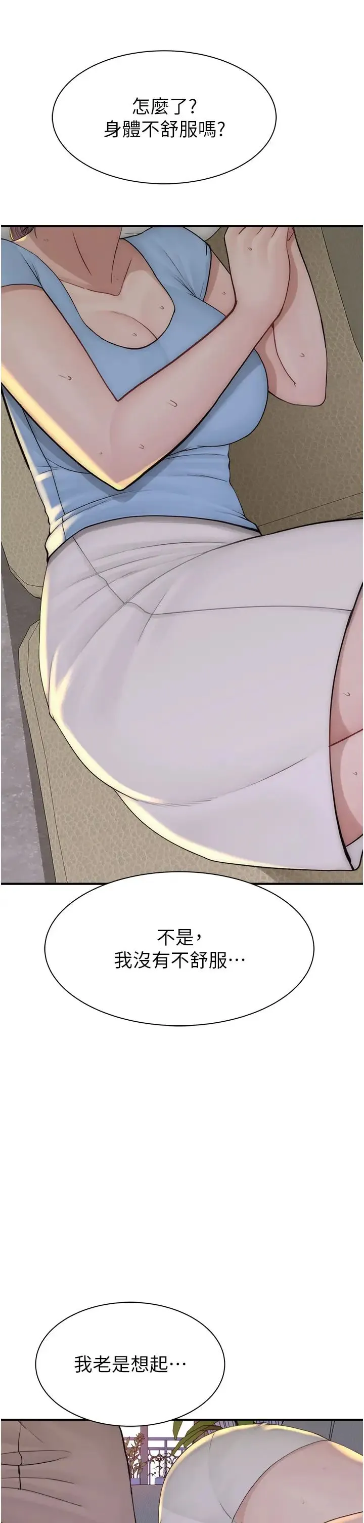 继母的香味 第32話-這次破例讓你內射 第57页