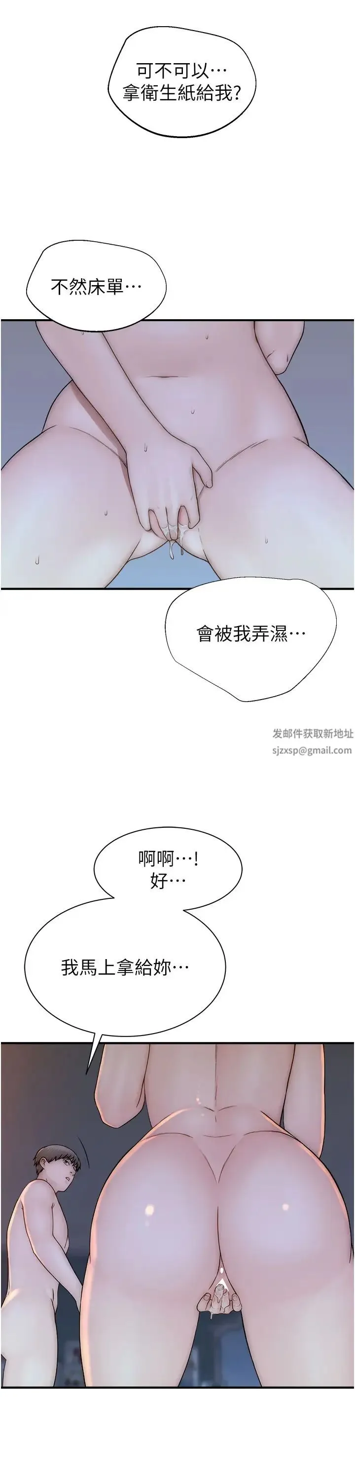 继母的香味 第32話-這次破例讓你內射 第27页