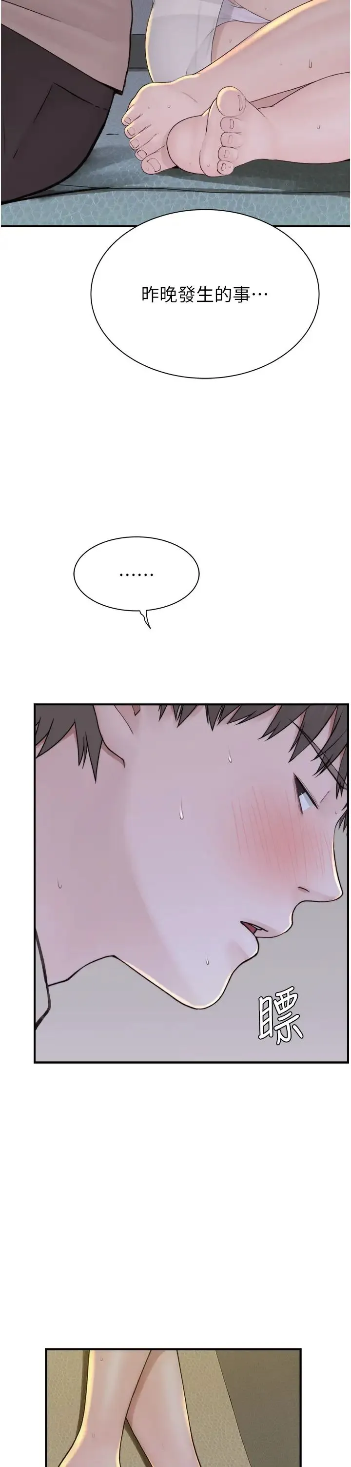 继母的香味 第32話-這次破例讓你內射 第58页