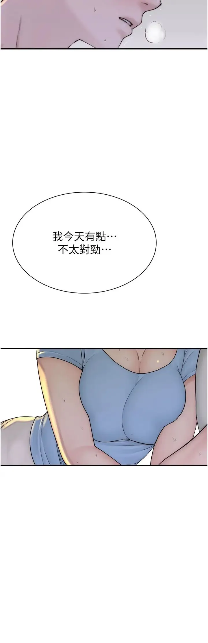 继母的香味 第32話-這次破例讓你內射 第56页