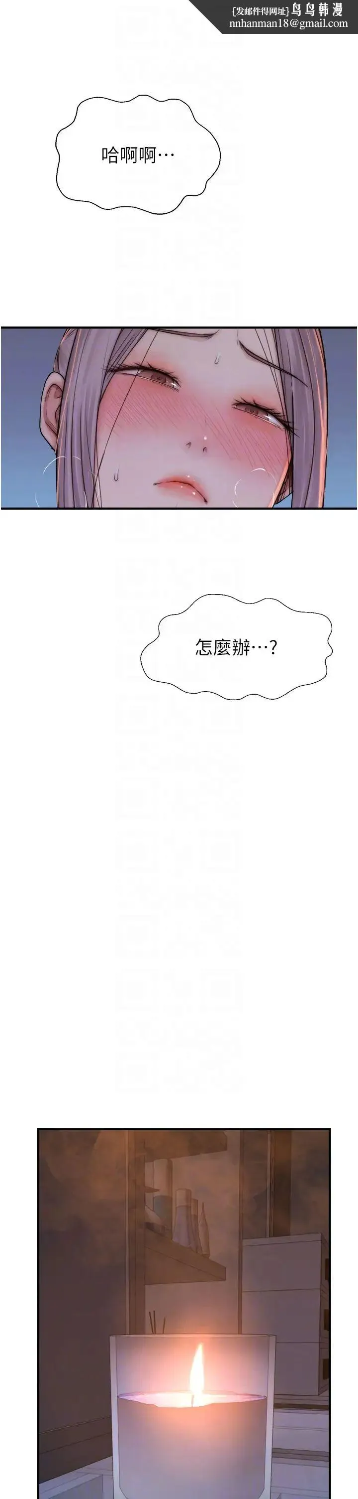 继母的香味 第32話-這次破例讓你內射 第32页