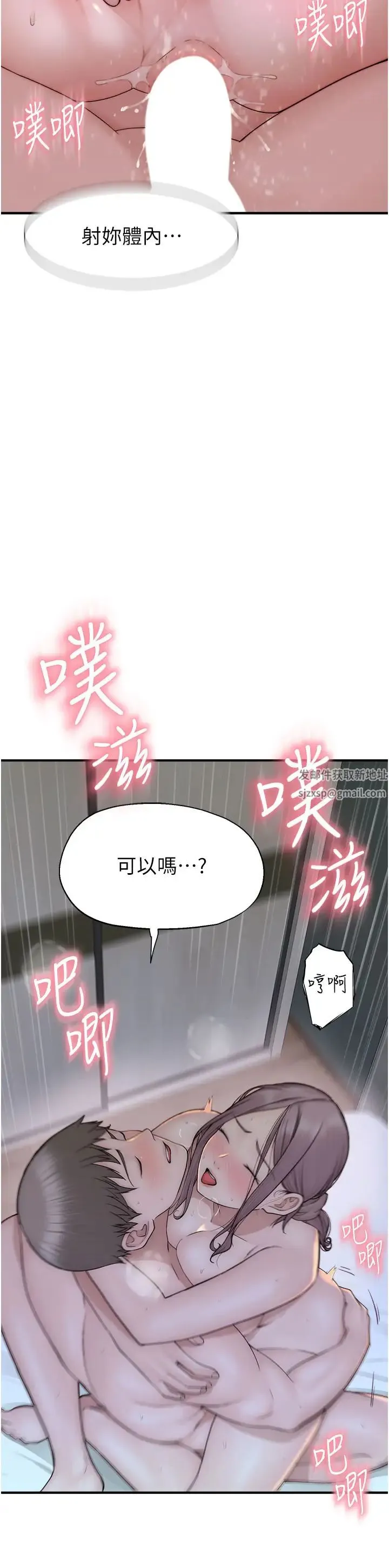 继母的香味 第32話-這次破例讓你內射 第19页