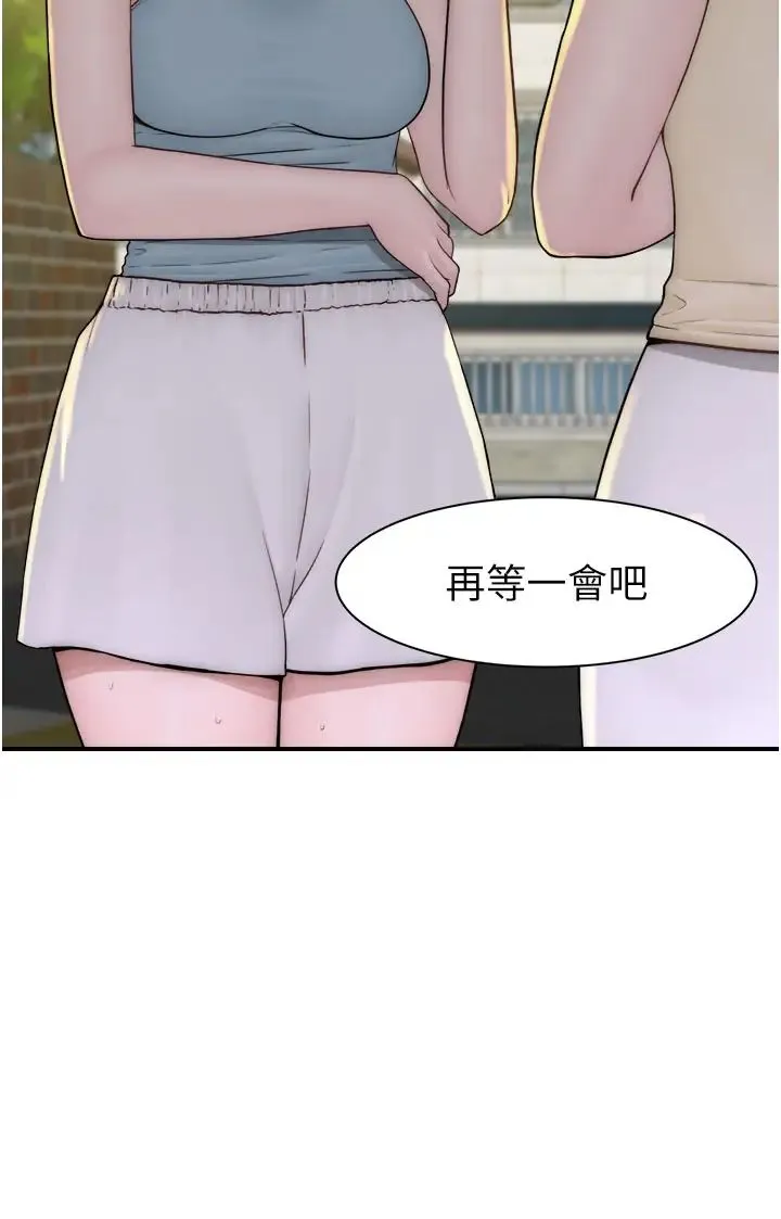 继母的香味 第32話-這次破例讓你內射 第38页