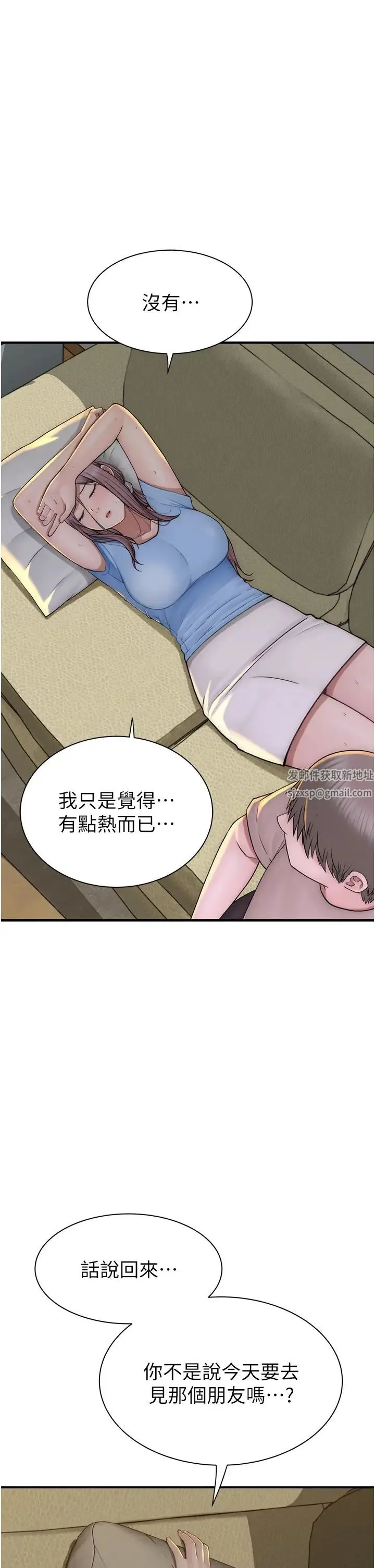 继母的香味 第32話-這次破例讓你內射 第49页