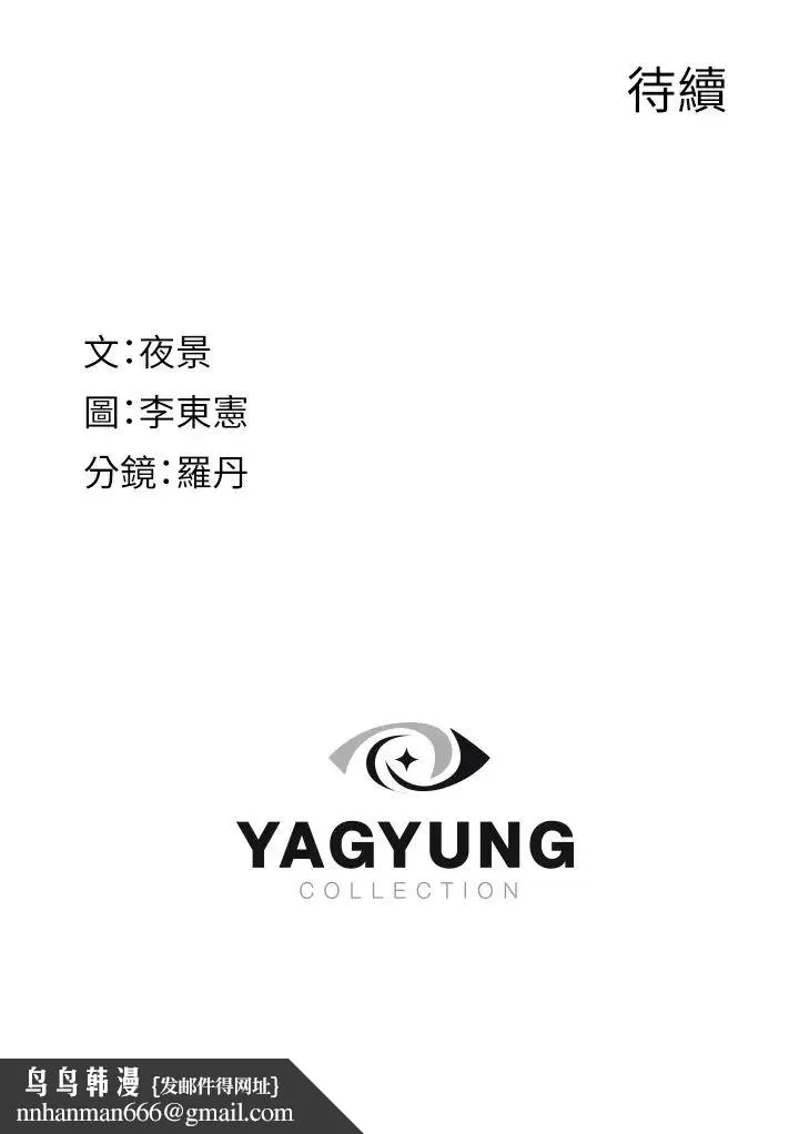 继母的香味 第32話-這次破例讓你內射 第63页